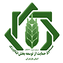 صندوق حمایت از توسعه کشاورزی مازندران