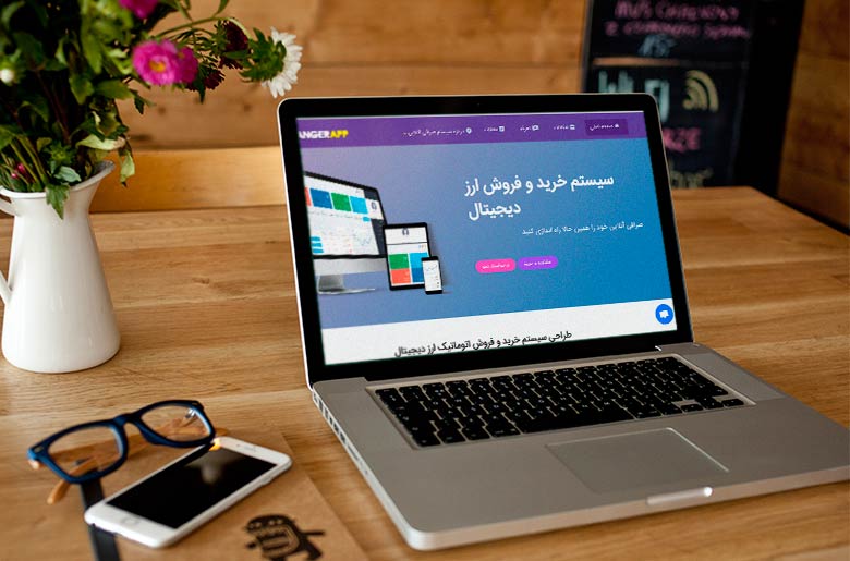 خرید و فروش آنلاین ارزهای دیجیتال